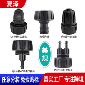 Raccord d'irrigation goutte à goutte 888 noir, connecteur rapide pour tuyau d'eau, pour système d'économie d'eau - Product Image 5