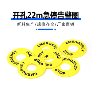 Marco para Etiqueta de Botón de Parada de Emergencia, 22 mm, Nylon, Señal de Advertencia para Equipo Industrial - Product Image 1
