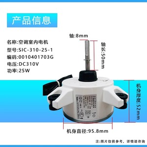 Motor de Corriente Continua sin Escobillas SIC-310-25-1, Montaje con Brida de 80 mm, 1000 RPM, Imán Permanente, Uso en Electrodomésticos - Product Image 3