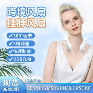 Portable Neck Fan Mini Bladeless Usb Rechargeable For <b>Outdoor</b> Use - Product Image 2