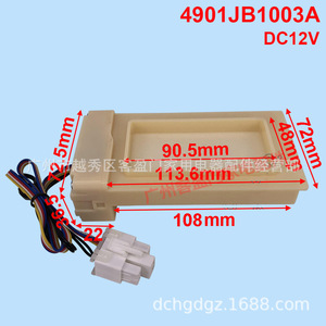 สวิตช์แดมเปอร์ไฟฟ้าตู้เย็นไฮเออร์ 4901JB1003A หมายเลขชิ้นส่วน BC17-2001.1 สำหรับรุ่นประตูคู่ - Product Image 4