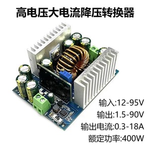 Dc Dc Converter 500W 18A Adjustable Voltage Current Step <b>Down</b> Module 12-95V To 1.5-90V Off Board - Product Image 5