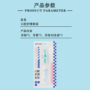 ชุดดูแลช่องปาก Molar Shine แปรงสีฟันแบบพกพา ยาสีฟัน ขนาดพกพา สำหรับผู้ใหญ่ - Product Image 4
