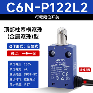 สวิตช์จำกัดระยะกันน้ำแบบรีเซ็ตตัวเอง CNTD Changde C6N-P122L2 ขนาด 2 เมตร รองรับกระแสสูงสุด 10A ปัจจุบัน - Product Image 6
