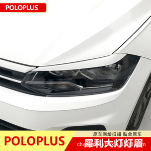 Czbx - Cache-phares en ABS noir piano pour Volkswagen Polo Plus 2019 - Modification extérieure - Product Image 4