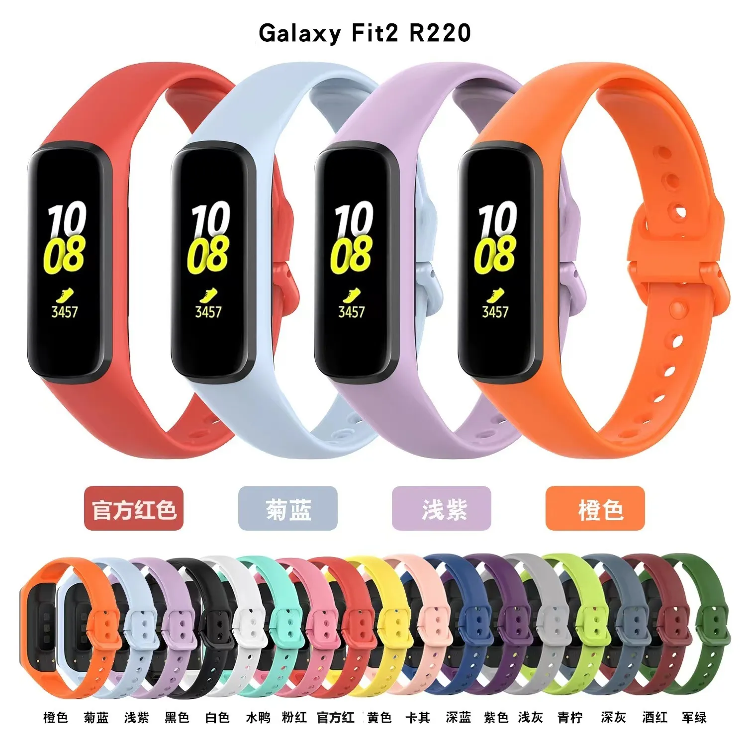 official strap buckle color consistent silicone strap For Samsung galaxy Fit 2 watch strap SM-R220 silicone watch bands