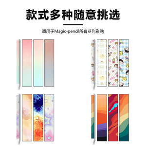 สติกเกอร์การ์ตูน Magic Pencil 3 แบบ PVC ด้าน ป้องกันน้ำ สำหรับปิดปากกาเพื่อป้องกัน - Product Image 4