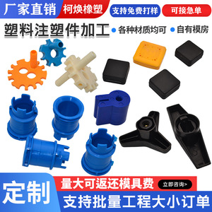 Piezas Moldeadas por Inyección de Plástico, Componentes Personalizados para Automoción y Maquinaria de Construcción, Materiales ABS y PVC - Product Image 2