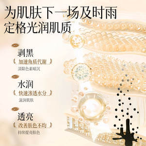 Loción Corporal con Ácido Glicólico Star Window 400ml, Hidratación Radiante para Todo Tipo de Piel - Product Image 2