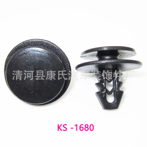 KS-1680 <b>Car</b> Door Panel <b>Clip</b> Auto Fastener For Jiangling Iveco Delight Turin V Bodi Repair Replacement Part - Product Image 1