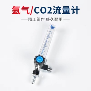 เครื่องวัดการไหลของอาร์กอน Co2 0-25 ลิตรต่อนาที แบบลอยตัว สำหรับใช้กับถังแก๊ส - Product Image 5