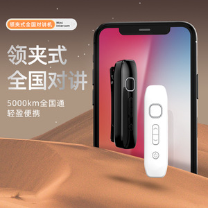 Mini interphone portable 5G 4G longue portée pour communication extérieure - Product Image 2