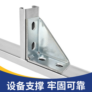 Support triangulaire à 90 degrés, connecteur à angle droit, quatre trous, en acier zingué, support d'équipement, norme GBT 802 1988 Grade A - Product Image 3