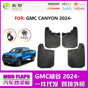 บังโคลนรถยนต์ GMC Canyon ปี 2023-2024 ทำจากพลาสติกสีดำ สำหรับล้อหน้าและล้อหลัง พร้อมเทปกาว 3M สำหรับติดตั้ง - Product Image 5