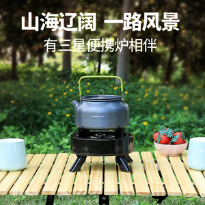 Réchaud de camping portable Samsung noir, brûleur haute puissance coupe-vent, équipement de cuisson en plein air, temps de cuisson de 3 minutes - Product Image 1
