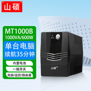 Shan Shuo <b>Ups</b> 1000Va 600W With Battery For <b>Computer</b> Monitoring Router - Product Image 6