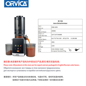 ORVICA European Standard <b>Juicer</b>, Multifunctional, High-Power, Fully Automatic Fruit and <b>Vegetable</b> Pulp Juice Separator - Product Image 5