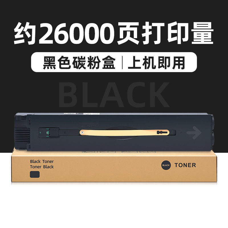 ตลับหมึกโทนเนอร์สีดำ 26,000 หน้า