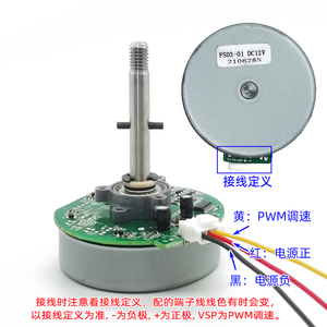 มอเตอร์ไร้แปรงถ่าน FS03-01 DC 12V มอเตอร์พัดลมแบบโรเตอร์ภายนอก สำหรับเครื่องฟอกอากาศ เครื่องใช้ไฟฟ้าภายในบ้าน - Product Image 2