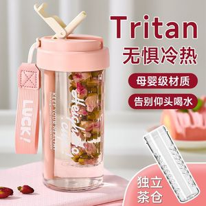 Tritan Water Cup With Straw And Tea Infuser For Women Travel Use Heat Resistant Portable Drink Cup With Carrying Strap - Product Image 1