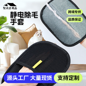Guante Quitapelusas Jucheng para Mascotas, de Poliéster, para Gatos de Pelo Largo, Removedor de Pelusa Estático, Cepillo de Limpieza Bidireccional - Product Image 3