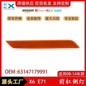 Réflecteur de pare-chocs avant BMW X6 E71 63147179991L 63147179992R à clipser ABS Gauche Droit - Product Image 5