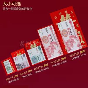 Mini-enveloppes rouges en carton avec peptides Xi, cadeau de mariage pour les couples, pour la célébration de la bonne fortune - Product Image 1