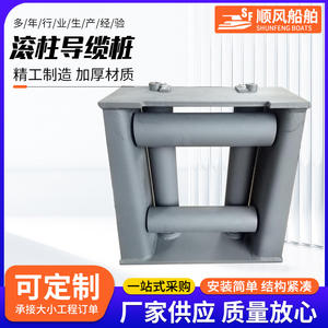 Nouvelles balises de câble de quai maritime en état neuf, guides de câble à rouleaux cylindriques, quincaillerie nautique, guides de câble à rouleaux, équipement d'amarrage - Product Image 3