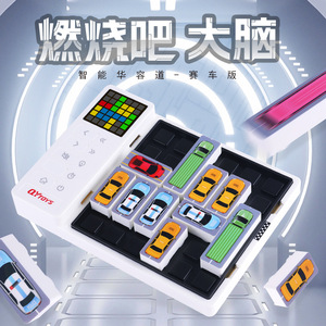 Qytoys Smart Puzzle Car Edition, juego de ingenio para niños de 8 a 13 años, juguete educativo unisex - Product Image 1