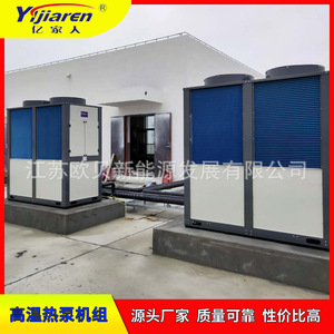 เครื่องทำความร้อนแบบปั๊มความร้อนอุณหภูมิสูง R-410A 380 โวลต์ ปั๊มความร้อนจากอากาศสำหรับอุตสาหกรรม สำหรับการทำความร้อนถังทำความสะอาดกำจัดคราบน้ำมัน - Product Image 2