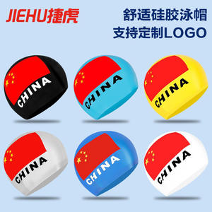 หมวกว่ายน้ำซิลิโคน Jiehu ลายธงชาติจีน กันน้ำ สวมใส่สบาย นุ่ม สำหรับผู้ใหญ่ หลายสี ระดับมืออาชีพ - Product Image 5