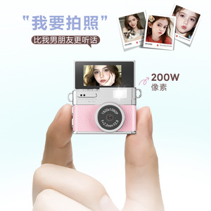 กล้องมินิหน้าจอพลิกย้อนยุค 200W พิกเซล เลนส์ F2.8 เครื่องบันทึกวิดีโอบล็อกแบบพกพาสำหรับการถ่ายภาพเซลฟี่ - Product Image 1