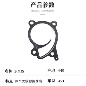 Joint de pompe à eau pour Mercedes-Benz Smart 453 2822030080, nouvelle pièce de rechange - Product Image 2