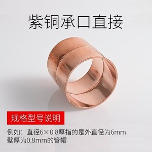Raccord de climatisation en cuivre, joint de tuyau à diamètre égal, 6 mm, 22 mm, 42 mm, 54 mm, connecteur à souder - Product Image 4