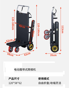 Chariot à plateforme électrique automatisé pour monter les escaliers, capacité de charge 400 kg, 300 kg, chariot à main pour escaliers - Product Image 5