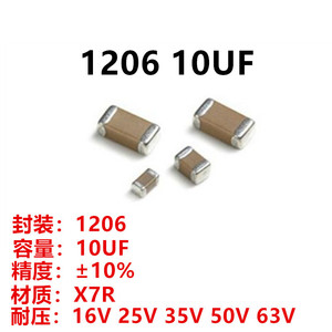 Ceramic Capacitor 1206 10uF X7R 10% 16V 25V 35V 50V 63V 100V Tape And Reel For 3C Digital Products - Product Image 4