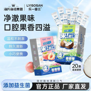 Enjuague Bucal Probiótico Haier, Refresca el Aliento, Sabor a Frutas, Sin Alcohol, Portátil (No se Vende Individualmente) [Compre 2] - Product Image 2