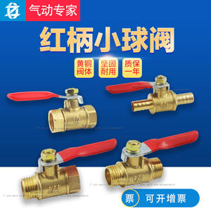 Vanne à bille pneumatique en cuivre à poignée rouge DN15, 2/4 points, petit interrupteur d'eau pour tuyau de 1/4, vanne de pompe de ventilation d'air, interne externe - Product Image 5