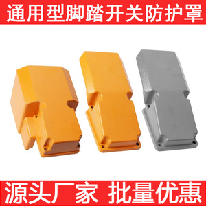 Foot Switch Protective Cover For Cnc <b>Machine</b> Tools <b>Punch</b> Presses Bending <b>Machines</b> Aluminum Nylon Anti Slip Guard Shield - Product Image 5