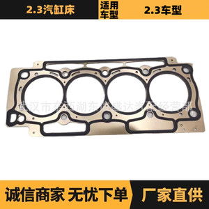 ปะเก็นฝาสูบ Citroen Peugeot รุ่น 0209HT 4 สูบ สำหรับเครื่องยนต์ 2.3 ลิตร อะไหล่ซ่อมรถยนต์ - Product Image 5