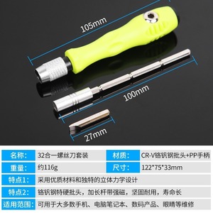 32 In 1 Multi Functional Screwdriver Set Chrome Vanadium Steel Magnetic Head For Mobile Phone Computer Repair - Product Image 2