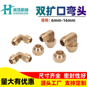 Conectores de Codo de Latón de 90 Grados, 6mm-19mm, Conector de Tubería de Cobre Rígido Métrico, Doble Unión, Múltiples Usos - Product Image 5