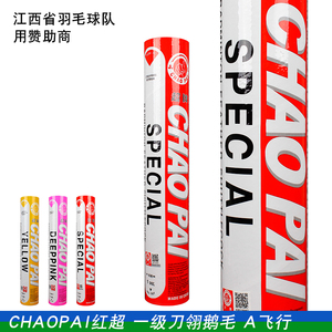 CHAOPAI Badminton Federball SPECIAL RED Klasse A Gänsefeder + Sandwich-Kopf BWF ZUGELASSEN - Product Image 4