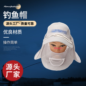 Chapeau de pêche d'été pour homme Boyuan Fishing Tackle Factory, gris, protection faciale à 360 degrés, anti-moustiques, chapeau de soleil - Product Image 5