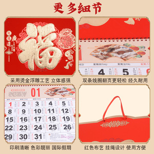 Calendrier de l'Agneau Hongcai 2027 370x680mm, Grand Étiquette Suspendue Personnalisée avec Caractères Fu, Estampage à Chaud, Cadeau d'Affaires - Product Image 3