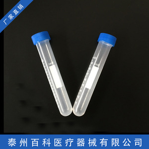 Encyclopedia 10Ml Screw Top Round Bottom Graduated Centrifuge <b>Tubes</b> <b>Plastic</b> For Lab Use - Product Image 3