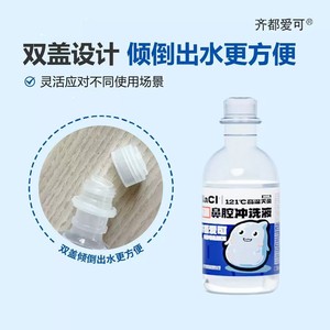 Irrigateur nasal pour usage domestique, solution saline stérile pour enfants, rinçage nasal au chlorure de sodium, solution saline nasale pour adultes. - Product Image 3