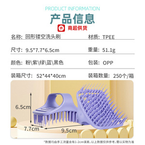 Scalp Massage Brush Hollow Out Design TPEE Material For Home Use With Soft Bristles - Product Image 3