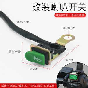 Motorcycle Horn <b>Switch</b> With Bracket 10 Amps Push Button Waterproof Universal For Street Off Road Dual Sport Bike - Product Image 2