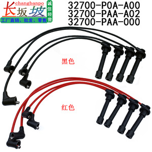 Cables de Distribución de Alto Voltaje de 8mm para Honda Accord, para Reemplazo y Reparación - Product Image 2